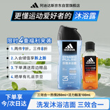 阿迪达斯 （adidas）男士沐浴露 洗发水洁面三效合一清凉止痒 热情两件套350ml