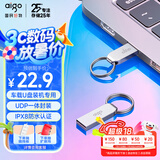 爱国者（aigo）64GB USB2.0 U盘 办公电脑U盘 U268 小巧便携金属优盘