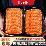 卖鱼七郎空运挪威冰鲜三文鱼 夜宵 中段刺身去皮 生吃海鲜水产鱼类 冰鲜 三文鱼中段 200g 默认切片