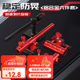 佳之钓钓箱配件通用加厚轻便钓箱配件大全铝镁合金配件 【红色】伞架*2