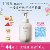 半亩花田氨基酸洁面慕斯洗面奶米酵泡沫洁面乳控油清洁男女士学生可用