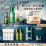 海蓝之谜（LA MER）无暇修护套装(焕透精萃水+精萃乳+精华)护肤品化妆品礼盒生日礼物