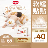 好奇（Huggies）软萌星人柯基裤拉拉裤XXL26片(15kg以上)加大号婴儿尿不湿