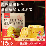 三只松鼠蔓越莓小米八珍糕500g 果仁米糕健康早餐零食传统中式糕点点心