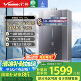 万和（Vanward）【安睡洗F9D PRO】【国家补贴20%】16升燃气热水器天然气 超一级能效静音双循环控温水伺服恒温