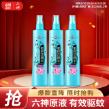 六神【防蚊喷雾】冰莲香型花露水180ml*3(蚊怕水 驱蚊液 驱蚊喷雾)