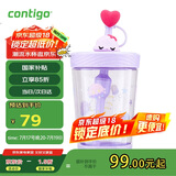 contigo 康迪克 塑料杯冷萃吸管杯500ml梦幻水母HBC-JUI057