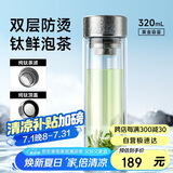 特美刻（TOMIC）抗菌玻璃杯双层纯钛杯办公车载水杯男高档茶杯子男士礼物