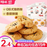 百草味桃酥100g 传统糕点心送礼零食特色网红休闲食品RX【限1件】