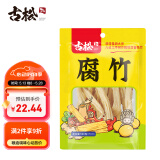 古松干货腐竹500g 手工黄豆制品 火锅凉拌豆皮腐皮 二十年品牌