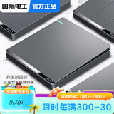 国际电工开关插座面板灰色家用86型墙壁暗装双控五孔带开关USB电源5孔插座 一开双控开关