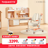 护童（Totguard）儿童学习桌椅学生书桌椅可升降实木写字桌课桌椅套装120cm带书柜 【升级款】DW120BMix+CW21_橙