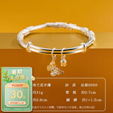 顺庆银楼S9999足银手镯女年轻款铃兰花银镯子送女友节日礼物 S9999足银铃兰花手镯+证书