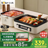 小熊（Bear）烤涮一体两用锅 电烤炉家用电烧烤炉 叠叠锅折叠多功能锅料理火锅烧烤烤肉锅电烤盘Z22K6