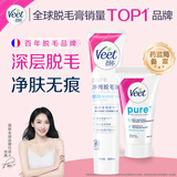 薇婷（VEET）脱毛膏200ml+30ml温和净纯型男女士学生腋下腿毛四肢去毛脱毛