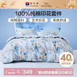 富安娜家纺纯棉床上四件套全棉床单被套双人加大床品套件1.8米床