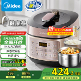 美的（Midea）【国家补贴】电压力锅浓香系列压力煲智能5L家用0涂层电饭煲IH加热双钢胆自动排气高压锅YL50P602