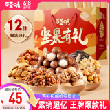 百草味坚果礼盒1418g/1502g夏威夷果每日坚果端午节礼品团购送礼随机发