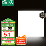 雷士（NVC）厨房灯国家补贴led集成吊顶厨卫悬浮吸顶灯铝扣板卫生间平板灯20W