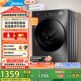 美的（Midea）滚筒洗衣机全自动家用 带烘干洗烘一体 MD100V36T 10公斤 以旧换新 家电国家补贴20% 一级能效
