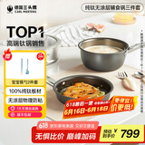 三头鹰无涂层钛不粘锅纯钛炒锅平底煎锅耐高温炒菜锅燃气灶电磁炉通用锅 宝宝辅食锅三件套 16cm