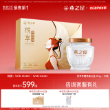 燕之屋鲜炖燕窝零糖即食燕窝孕妇营养品滋补品60g×10瓶礼盒送礼礼品