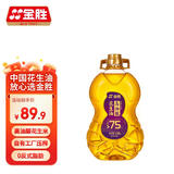 金胜高油酸花生油3.08L 油酸含量大于75% 物理压榨 食用油