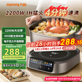 九阳（Joyoung）电火锅专用锅IH电磁加热2200W大火力多功能锅6L分体电炒锅电煮锅全息触控彩屏HG60-G2