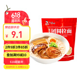 味千拉面 家家团圆日式拉面1000g10人份不含料包速食方便面 半干挂面 面条