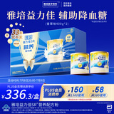 雅培益力佳SR营养配方粉 辅助降血糖 均衡营养 送礼 经典礼盒 400g*2