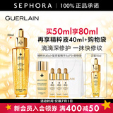 娇兰帝皇蜂姿复原蜜精华【推荐】 50ml套组