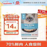 最宠（Paddy Time）猫零食猫条金枪鱼明虾160g 宠物成幼猫咪湿粮流质零食品补水增肥