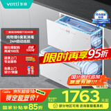 华帝（VATTI）消毒柜官方嵌入式消毒碗柜110L大容量两门三抽 二星紫外线0臭氧纯物理杀菌母婴消毒i13040B 白色