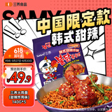 三养（SAMYANG）火鸡面三养甜辣炸鸡味火鸡面方便面700g(140g*5)早餐泡面拌面宵夜