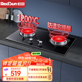 红日（RedSun）红外线燃气灶60分钟固定定时防遗忘煤气灶双灶具天然气液化气家用猛火灶不锈钢/钢化玻璃EM208B/G EM208B 多重防爆钢化玻璃面板 天然气