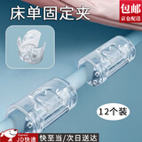 坤随 床单固定器被单床罩防滑夹子被角扣家用多用途被单床单防跑夹子 【透明】床单固定扣12个装