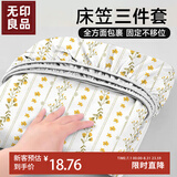 无印良品三件套旅行一次性床笠被套罩枕套加厚酒店床上用品单人款-巴洛克