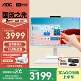 AOC国家补贴20%美人鱼838Pro教学触屏触控触摸屏摄像头一体机电脑办公家用（G7400 8G 256G WIFI）白