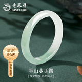 老凤祥玉手镯国风半山水玉镯子玉髓手镯七夕情人节生日礼物送女友送妈妈 高品质玉髓手镯【58圈口】品牌礼盒