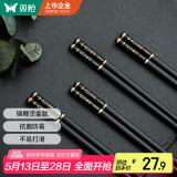 双枪（Suncha）合金筷 锦鲤银离子抗菌筷子家用高档筷子餐具套装 10双装