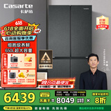 卡萨帝（Casarte）650升原石系列一级能效三系统十字四开门大容量冰箱BCD-650WGCTDM7D9U1国家补贴20%（告急）倒计时