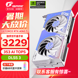 七彩虹（Colorful）RTX 4060Ti AD/Ultra 视频渲染电竞白色直播游戏光追AI显卡DeepSeek豆包元宝大模型 RTX 4060Ti Ultra W DUO OC 显卡