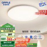 欧普（OPPLE）24瓦吸顶灯客厅卧室灯智控快装LED灯饰简约风10㎡包安装 冰玉III