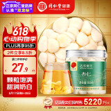同仁堂品牌 北京同仁堂 杏仁110克  可磨粉晒干制片制作七白饮泡茶