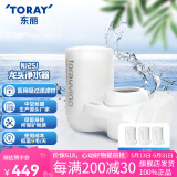 东丽（TORAY） 净水器净饮机家用直饮水龙头过滤器四重过滤除菌除氯进口滤材厨房NJ2SJ 原装标配+3芯