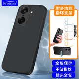 Freeson 适用一加Ace5竞速版手机壳保护套 简约轻薄全包防摔磨砂TPU软壳（附指环支架）黑色