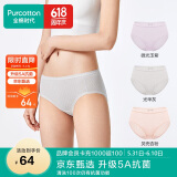 全棉时代女士内裤女肌理中腰三角裤3条装 贝壳杏粉+微光玉紫+光华灰 165 