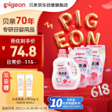 贝亲（Pigeon）婴儿（甜美花香）洗衣液促销装 全家可用(1.5L+750ml*2）PL404