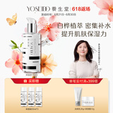 养生堂天然桦树汁补水保湿液150ml 补水爽肤护肤水 礼物送女生