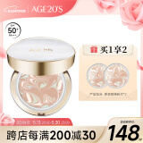 Aekyung Age 20's爱敬星空气垫bb霜遮瑕提亮隔离防晒气垫SPF50+14g*2 礼物 星空白#21 持妆控油 14g*2